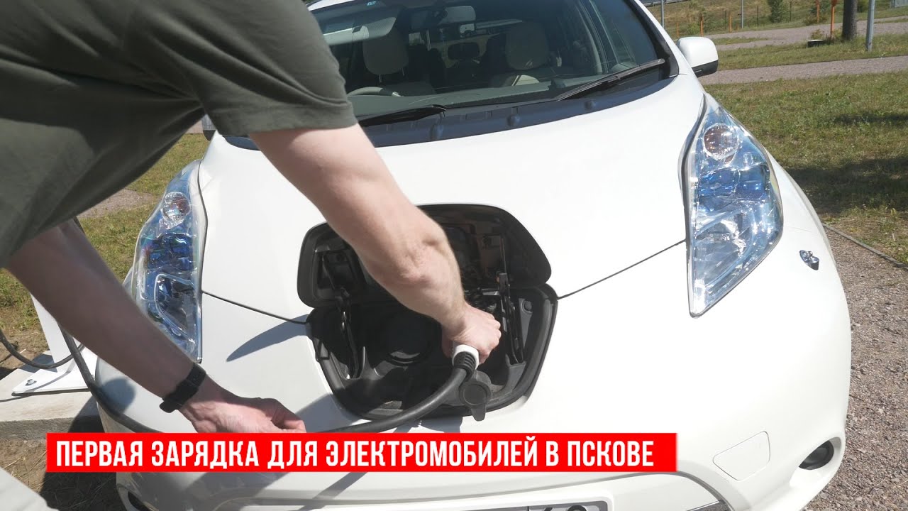Время заправки электромобиля Время заправки электромобиля