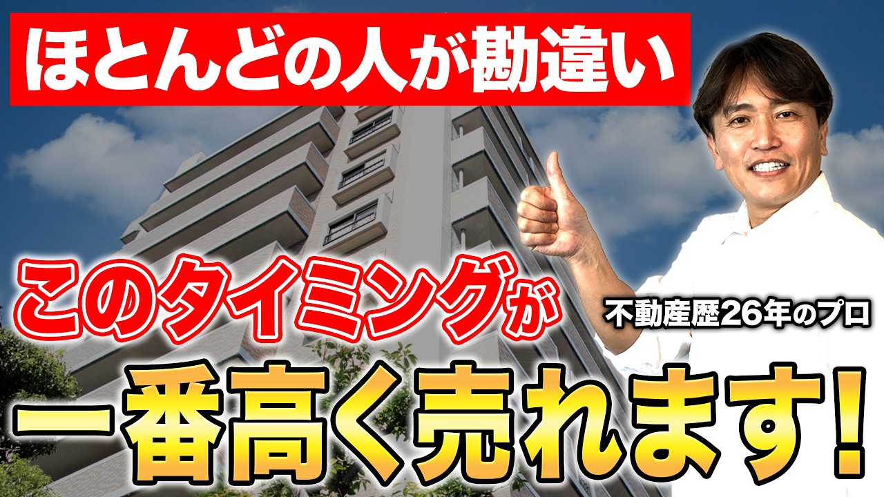 Pre-owned Condos] Sell Above Market Value! A Real Estate CEO