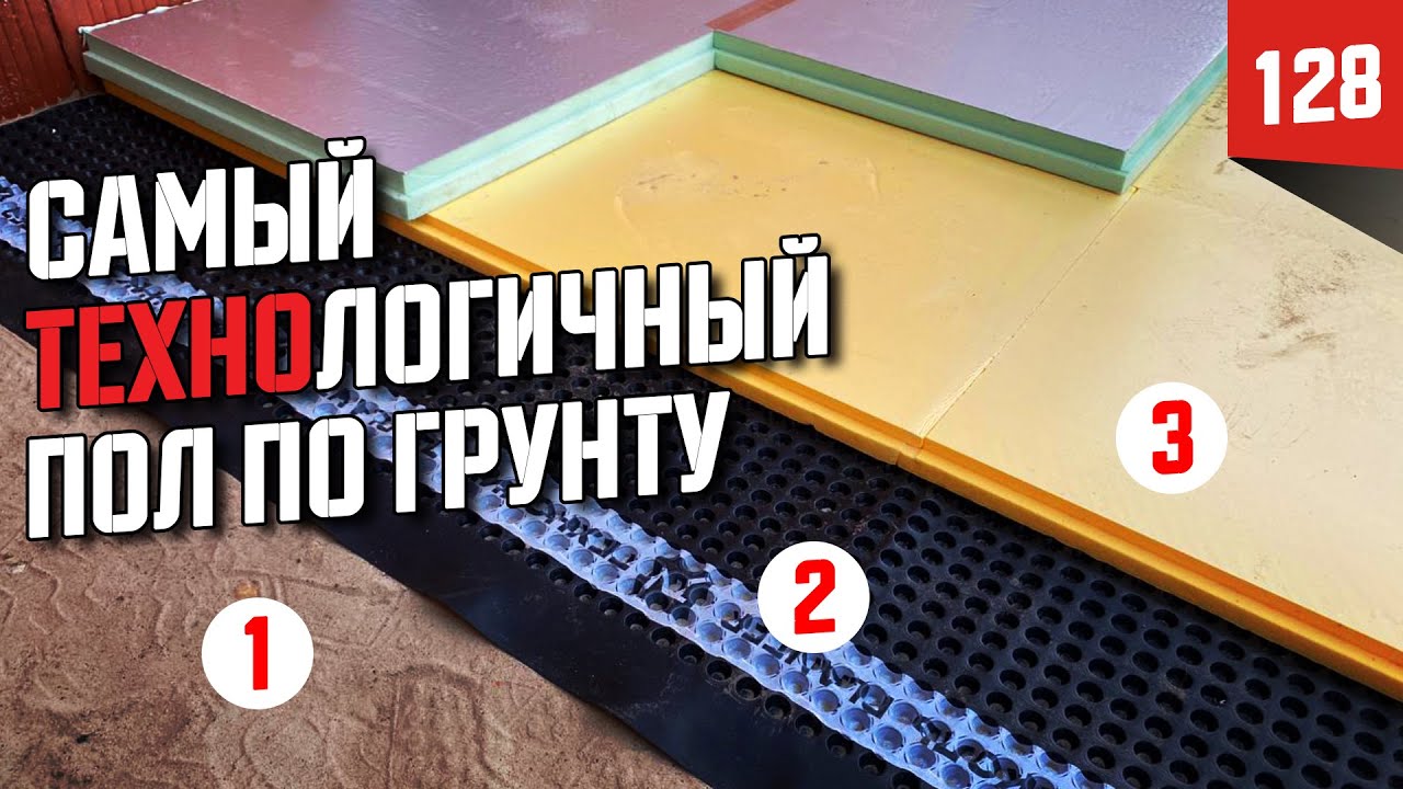 Полное руководство по гидроизоляции полов на первом этаже