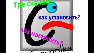 Программа говорилка. Где скачать и как установить! подробная инструкция