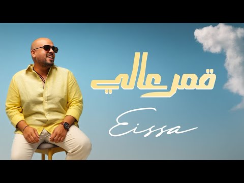  3 قمر عالي   