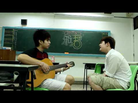 當你 林俊傑(Cover by茞與亮:)