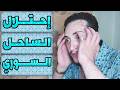 يا علويين أرضكم تباع والعلويون في خطر شديد هام للمشاركة والنشر