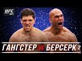 🛑Ник Диаз vs Робби Лоулер 2 | Бой на UFC 266