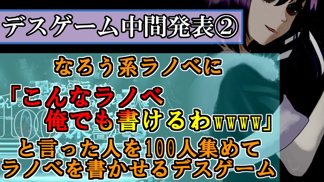 コレクション な ろう デス ゲーム 良い最高の壁紙無料afhd