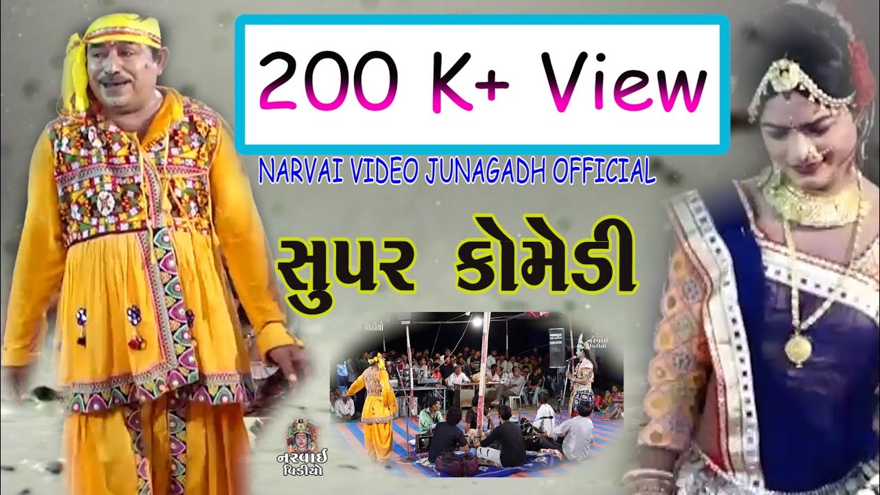 Comedy Video || Kan gopi || Super Hit Comedy