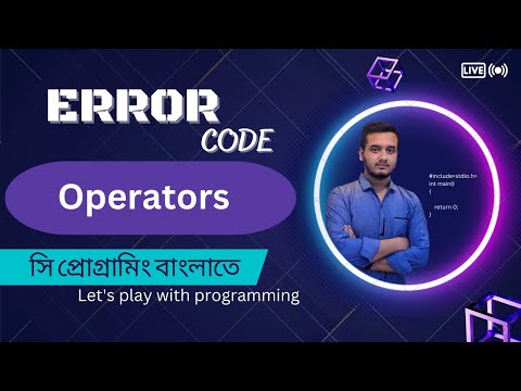 4.1 Operator  || C programming Bangla Tutorial.সি প্রোগ্রামিং- #error_code