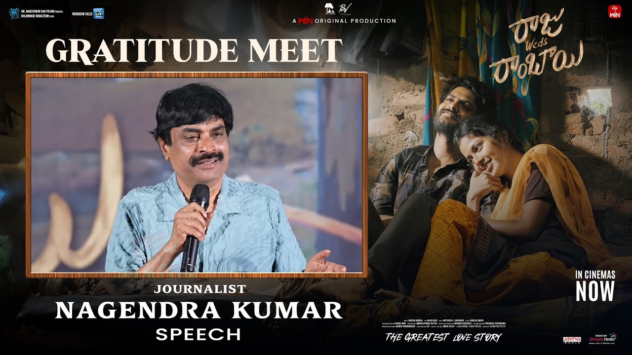 Journalist Nagendra Kumar Speech at Raju Weds Rambai Gratitude Meet | Akhil Raj | Venu Udugula