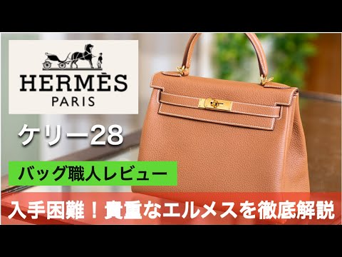 ハンドメイド　ブラウン レザー ハンドバッグ　本革　レディース　ケリー 楽天市場】エルメス□ケリー 28 ポーク ピッグスキン 2000年製