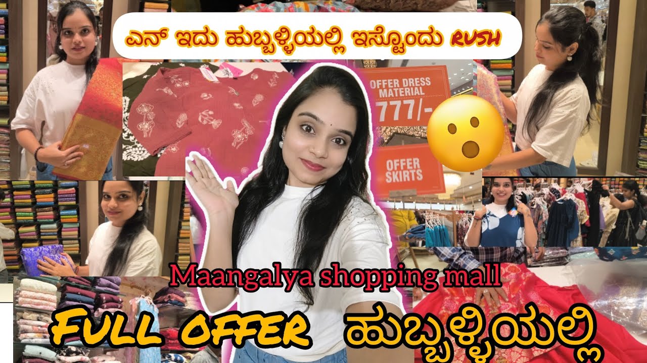 What all Inside mangalya shopping mall | Hublis best ever shopping spot | Gokul road Hubli