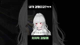 내가 갇혔다고? ㅋㅋㅋ [아브아, 아레나브레이크아웃] #shorts   #arenabreakoutinfinite   #vtuber   #extractionshooter #fps