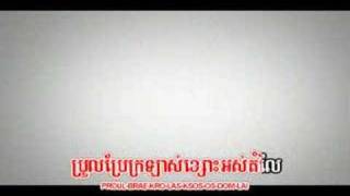 Pruat Khmean Het Phol (BD-VCD-vol.16)
