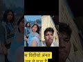 is video ko Dekho bahut ant mein aur maja Aane Wala Hai