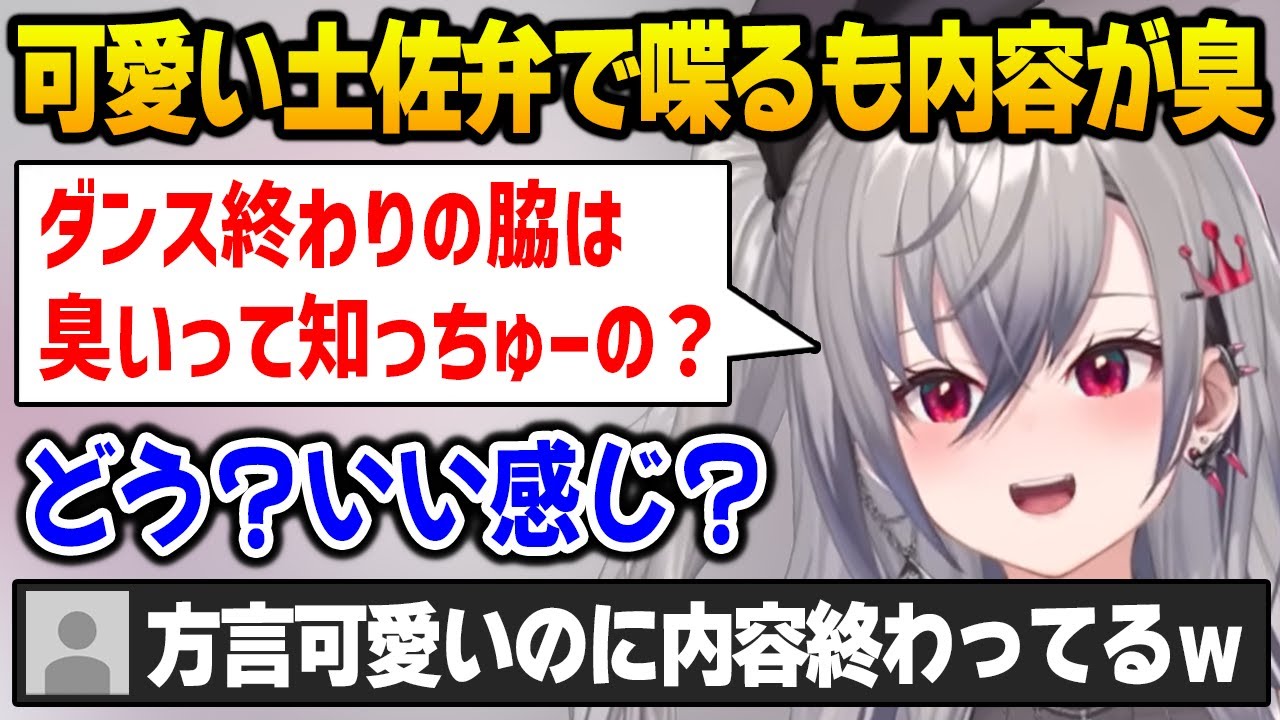 可愛い土佐弁で喋るも内容が可愛くないリオナｗ【響咲リオナ / DEV_IS FLOW GLOW ホロライブ】