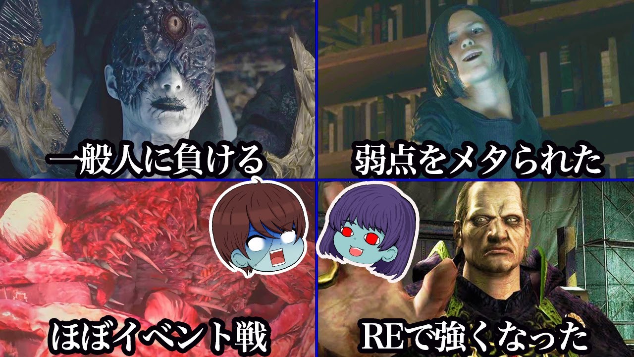 バイオの雑魚だったラスボスにインタビューしてみた