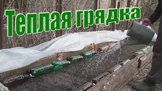 Теплая грядка весной для рассады (укр.)(, 2016-03-27T21:43:39.000Z)