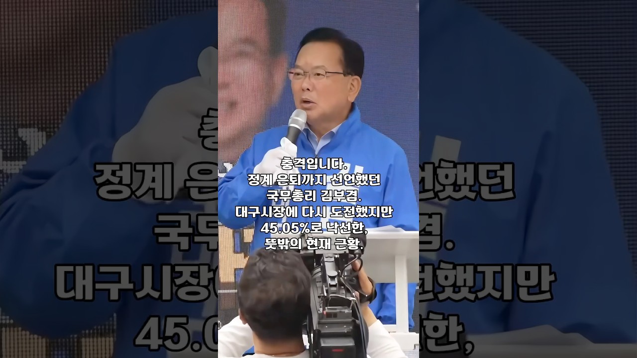 #정치 #뉴스 썸네일