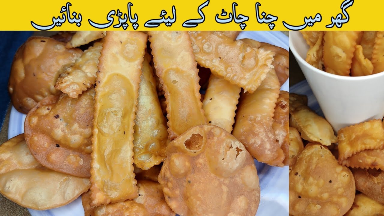 Homemade Papri Recipe | Parpri Ramdan | How to make papri | Quick ...