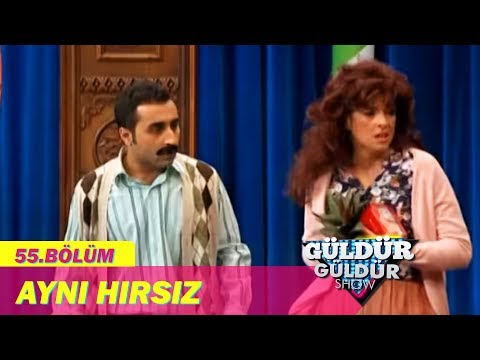 Güldür Güldür Show 55.Bölüm - Aynı Hırsız