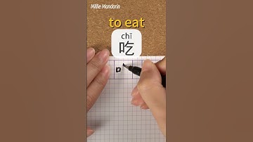 Chi: to eat⎮Write and Read Chinese Character⎮Calligraphy⎮Handwriting⎮Hanzi⎮Learn Chinese language