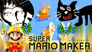俺のマリオの実力見せてやる！【マリオメーカー実況】