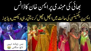 Aiman Khan Dance, Minal Khan Dance With Her Husband And Amal Dance With Muneeb
