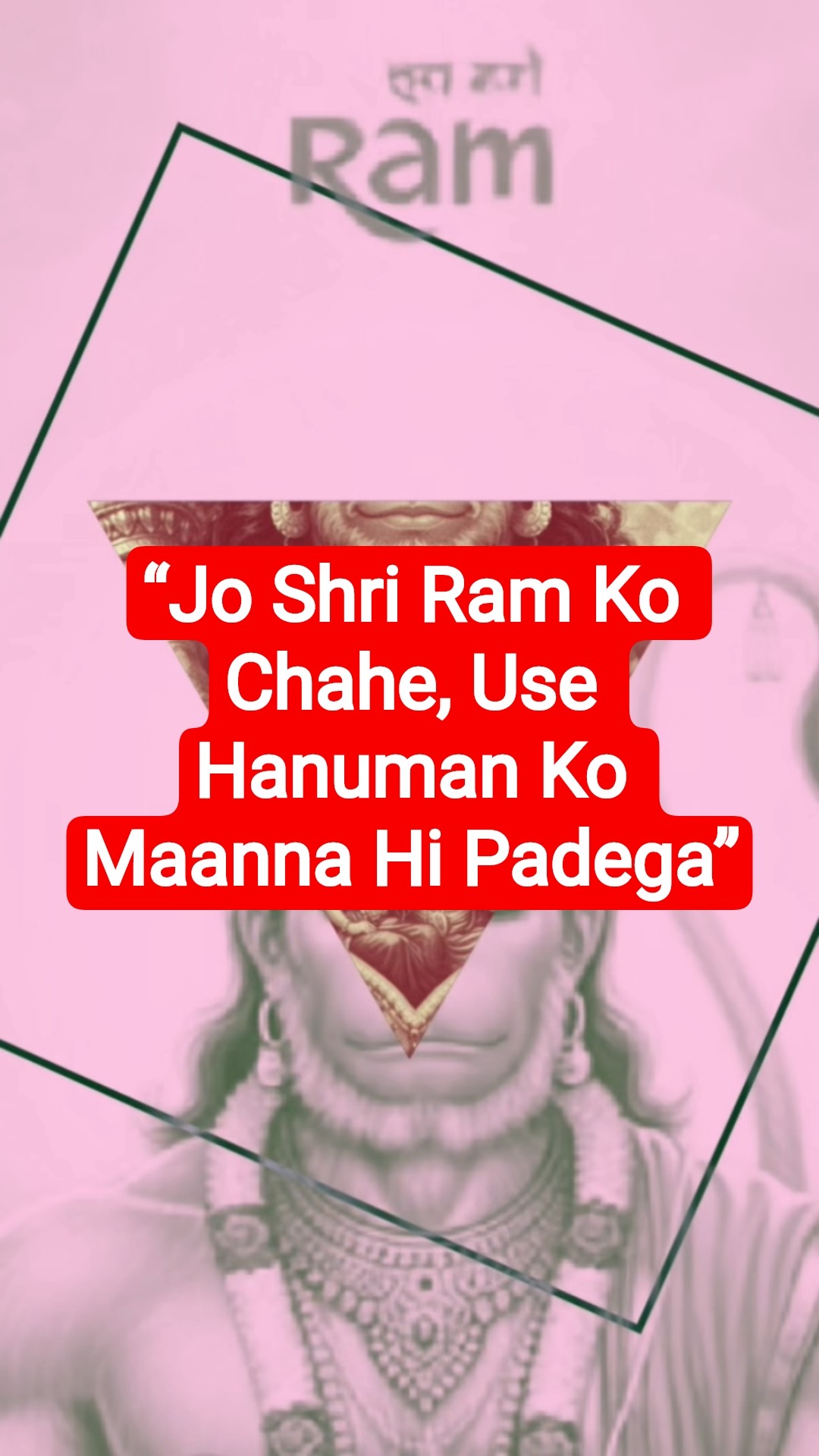 हनुमान भगवान status 🙏😍😍 - ShareChat