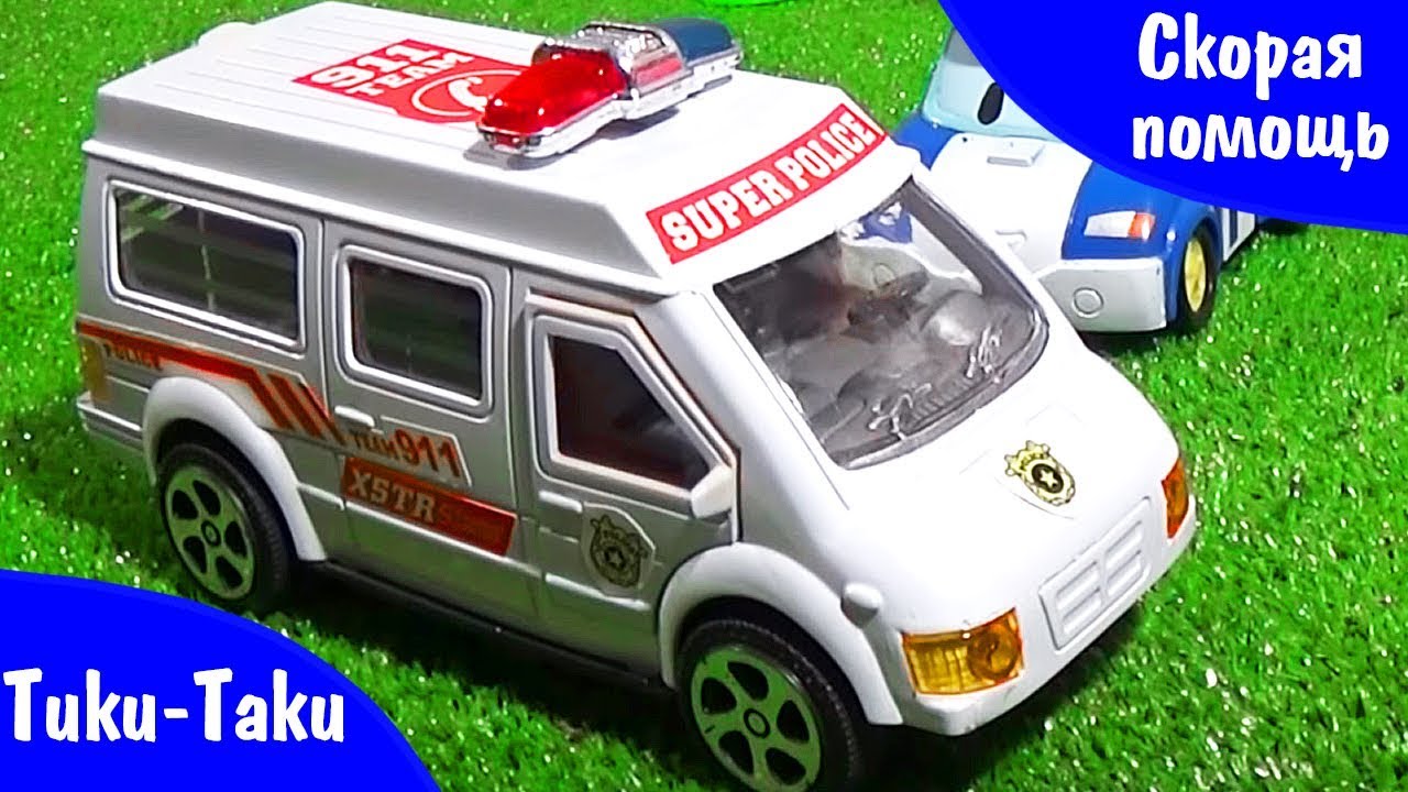 Игра скорая помощь машина
