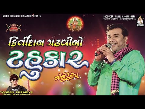 Kirtidan Gadhvi   Tahukar Nonstop   Side   A