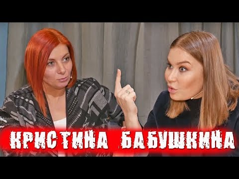 Кристина Бабушкина про кинопробы, Гарфилда, Иркутск, МХТ и различие поколений / ПЕРЕКРЁСТНЫЙ ДОПРОС