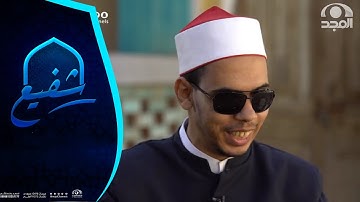 كان لدي مسابقة قرآن في الأزهر وكانت في سورة لم أحفظها بعد.. وهذا ما فعلته حتى لا تفوت علي المسابقة!