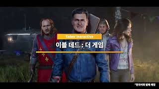 에이치투 인터렉티브 - 2023 주요 라인업: Vol. 1