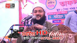 মুফতি ড. এনায়েত উল্লাহ আব্বাসী সাহেবের নতুন ওয়াজ। নতুন বাংলা ওয়াজ ..., মহানবী (সাঃ) হলেন নুরের নবী আল্লামা ডঃ এনায়েত উল্লাহ আব্বাসী জৌনপুরী, অসাধারণ কণ্ঠে সুন্নী ওয়াজ- মাওলানা ড. এনায়েত উল্লাহ আব্বাসী ..., এই বিদাতি ভন্ড আলেম কি বলে শুনুন- এনায়েত উল্লাহ আব্বাসী - YouTube