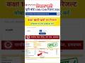 UP Board Result Kaise Check Kare ?How to Check UP Board 10th &amp; 12th Result 2026