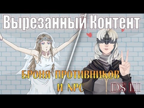 Видео: Продажи Dark Souls 3 в Великобритании выросли на 61% по сравнению с Dark Souls 2