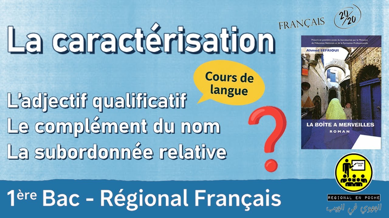 Langue - La caractérisation (Adjectif, Complément du nom, Subordonnée relative) - La BàM (1Bac)