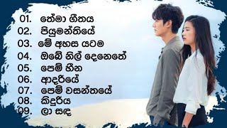 Sasara Kinnaravi Songs | සසර කින්නරාවී ගීත එකතුව | Sasara Kinnaravi Song Album  #legendofthebluesea