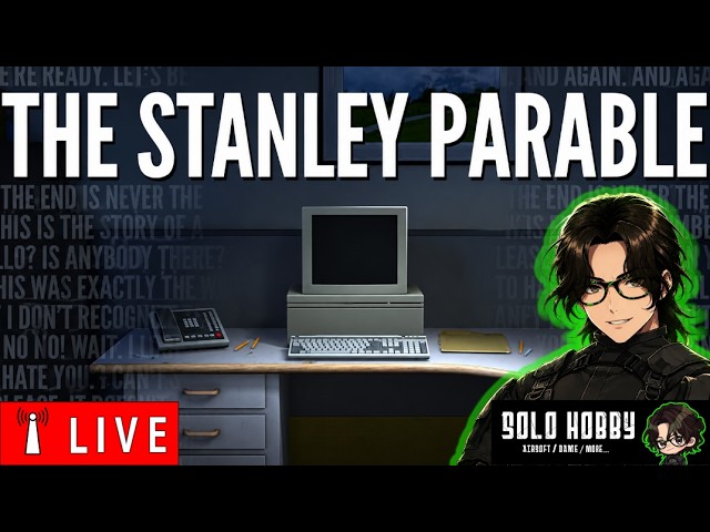 これはスタンリーのたとえ話『The Stanley Parable』