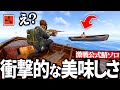 【Rust実況】たまたま海上で出会った原人装備が衝撃的に美味い物資を持っていた…【Season11 Part6】