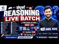 संपूर्ण Reasoning Live Batch🔥Free Demo Lecture Day 04 | Amol Patil