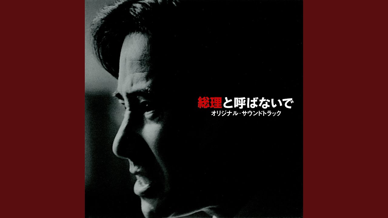 FAREWELL、MR.PREMIER