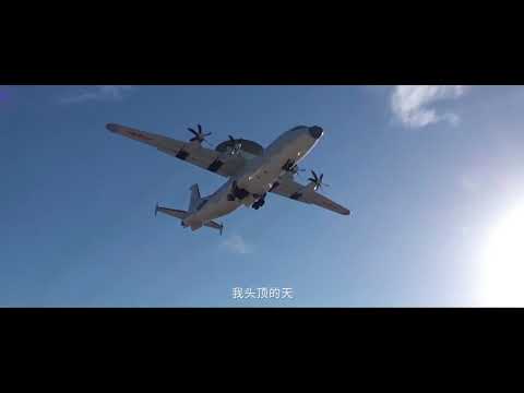 超燃！西部战区空军宣传片《卫国擎天》发布 - 超燃！西部战区空军宣传片《卫国擎天》