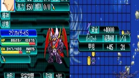 Super Robot wars W Ch25 part 4