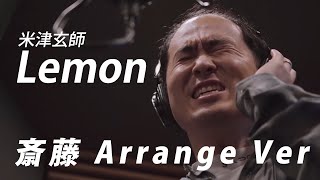 Lemon 米津玄師／トレンディエンジェル斎藤　Arrange.ver