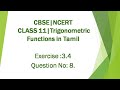 CBSE |NCERT|Class 11 |EX.3.4,Q.no:8|Trigonometric Functions in Tamil|#succeedmathsandchemistry