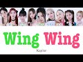 Wing Wing / Kep1er (ケプラー 케플러) 【カナルビ/日本語訳/和訳/歌詞/日本語字幕/パート分け】Lyrics