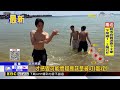 天熱水母大爆發！大武崙沙灘民眾玩水被螫傷@newsebc