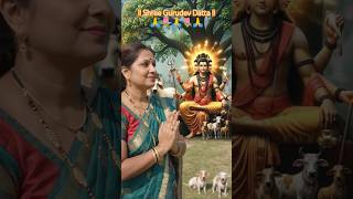 Avdhut Chintan Shree Gurudev Datta 🌸🌿🙏#dattaguru #Guruvar special short#manshanti #ytshorts