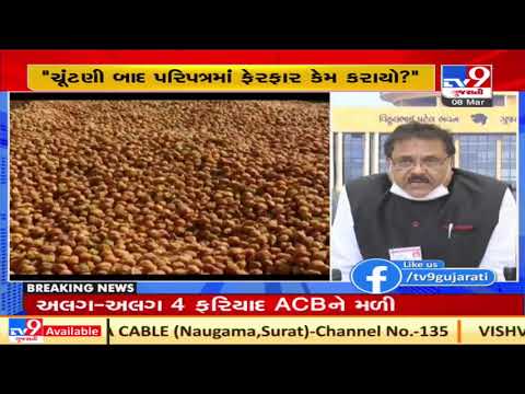 Congress leader Virji Thummar opposes govt's circular over chickpea procurement | TV9Gujaratinews