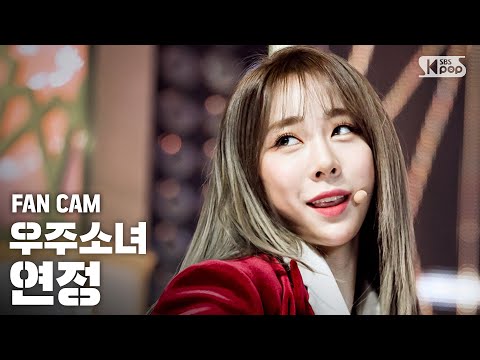 [안방1열 직캠4K] 우주소녀 연정 &amp;#39;이루리&amp;#39; (WJSN YEONJUNG &amp;#39;<strong>As</strong> you Wish&amp;#39; Fancam)│@<strong>SBS</strong> Inkigayo_2019.11.24